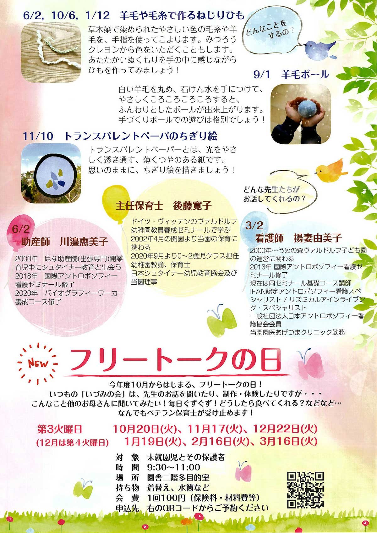 いづみの会
