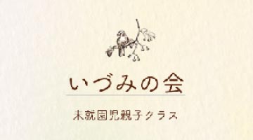 園のSTORES ネットショップをOPENしました！
